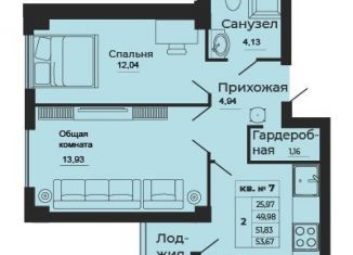 Продам двухкомнатную квартиру, 53.7 м2, Батайск, улица 1-й Пятилетки, 2А