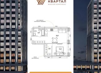 Продается 2-комнатная квартира, 39.2 м2, Кемерово, улица Терешковой, 1