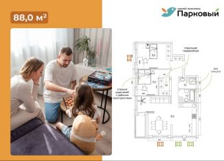 Продам 3-ком. квартиру, 88 м2, Кемеровская область, Молодёжный проспект, 15