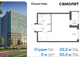 Продам квартиру студию, 30.4 м2, Ленинградская область, улица Первых, 8к1