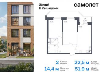 2-комнатная квартира на продажу, 51.9 м2, Санкт-Петербург, метро Рыбацкое, жилой комплекс Живи в Рыбацком, 4