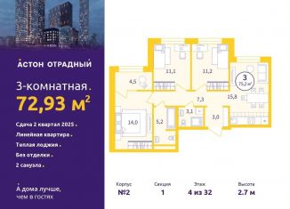 Продажа трехкомнатной квартиры, 72.9 м2, Екатеринбург, метро Геологическая, улица Репина, 111