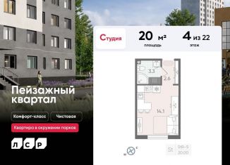 Продается квартира студия, 20 м2, Санкт-Петербург