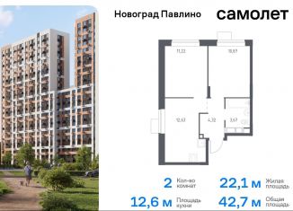 Продаю 2-комнатную квартиру, 42.7 м2, Балашиха, жилой квартал Новоград Павлино, к34