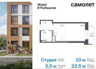 Продажа квартиры студии, 22.5 м2, Санкт-Петербург, жилой комплекс Живи в Рыбацком, 4, муниципальный округ Рыбацкое