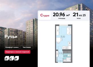 Квартира на продажу студия, 21 м2, Санкт-Петербург