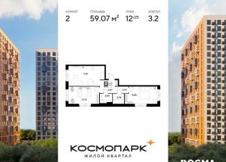 Продаю 2-ком. квартиру, 59.1 м2, Калужская область