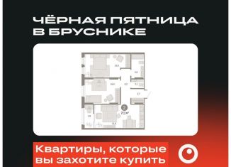 Продается 2-ком. квартира, 77.3 м2, Екатеринбург, Железнодорожный район, улица Пехотинцев, 2Д