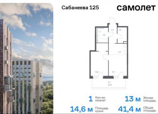 Продам однокомнатную квартиру, 41.4 м2, Владивосток, Первореченский район, улица Сабанеева, 1.1