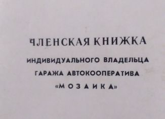 Сдаю в аренду гараж, 24 м2, Ульяновск, улица Пушкарёва, 29