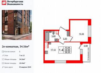 Продается 1-ком. квартира, 34.6 м2, Санкт-Петербург, Кубинская улица, 76к4Э