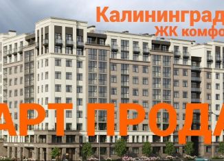 Продается однокомнатная квартира, 34.8 м2, Калининград