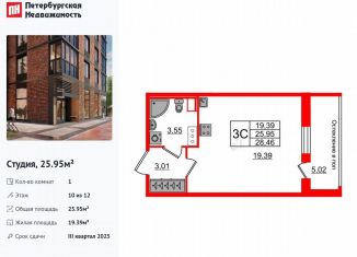 Продажа квартиры студии, 26 м2, Санкт-Петербург, муниципальный округ Новоизмайловское