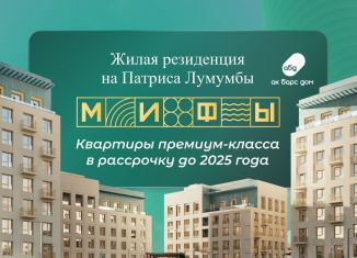 3-ком. квартира на продажу, 149.7 м2, Казань, Советский район