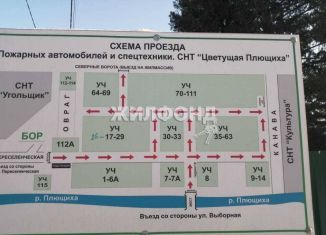 Участок на продажу, 7.3 сот., Новосибирск