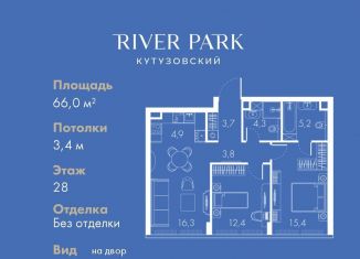 Продаю 2-ком. квартиру, 66 м2, Москва, Кутузовский проезд, 16А/1, станция Фили