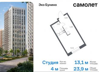 Продается квартира студия, 23.9 м2, деревня Столбово, жилой комплекс Эко Бунино, 14.2