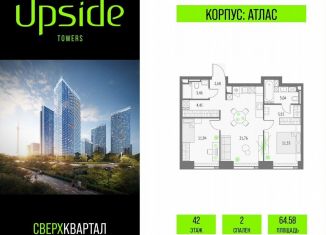 Продаю 2-ком. квартиру, 64.6 м2, Москва, Бутырский район