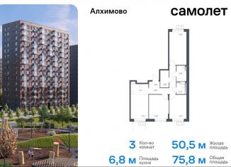 Продаю трехкомнатную квартиру, 75.8 м2, поселение Рязановское, жилой комплекс Алхимово, к11, ЖК Алхимово