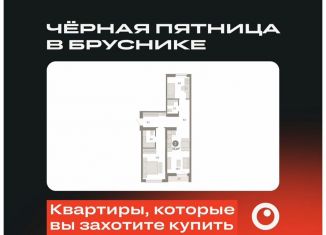 Продажа 2-ком. квартиры, 72.1 м2, Новосибирск, Октябрьский район