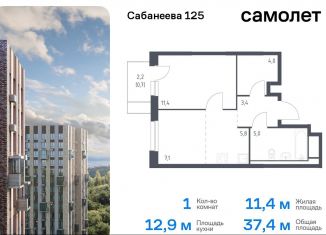 Продажа однокомнатной квартиры, 37.4 м2, Владивосток, Первореченский район, улица Сабанеева, 1.2