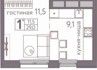 Однокомнатная квартира на продажу, 29 м2, Пермский край, Серебристая улица, 3