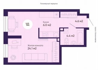 Продается квартира студия, 39.1 м2, Екатеринбург, метро Уральская