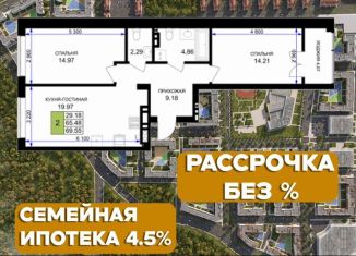 Двухкомнатная квартира на продажу, 69.6 м2, Гурьевск