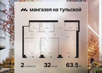 Продаю 2-ком. квартиру, 63.5 м2, Москва