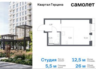 Продаю квартиру студию, 26 м2, Москва, жилой комплекс Квартал Герцена, к1, метро Зябликово