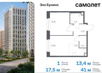 Продаю однокомнатную квартиру, 41 м2, деревня Столбово, жилой комплекс Эко Бунино, 13