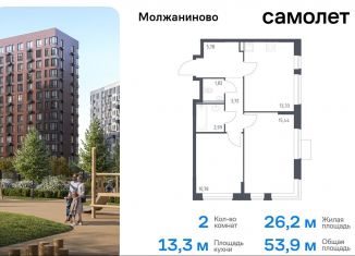 Продам двухкомнатную квартиру, 53.9 м2, Москва, жилой комплекс Молжаниново, к4, Молжаниновский район