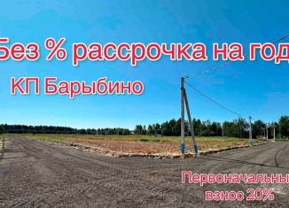 Продажа участка, 8 сот., село Успенское, коттеджный посёлок Барыбино, 1047