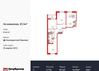 Продажа 3-комнатной квартиры, 83.5 м2, Санкт-Петербург, муниципальный округ Коломяги