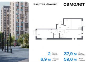 Продам 2-ком. квартиру, 59.6 м2, Химки