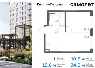 Продаю 1-комнатную квартиру, 34.8 м2, Москва, жилой комплекс Квартал Герцена, к2, метро Орехово