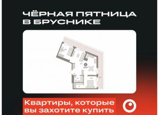 Продажа двухкомнатной квартиры, 87.2 м2, Екатеринбург, Мраморская улица, 13, ЖК Шишимская Горка