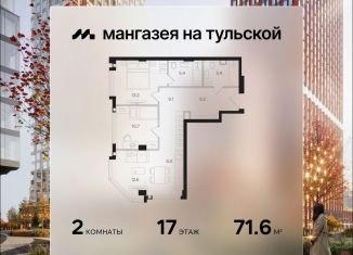 Продается 2-комнатная квартира, 71.6 м2, Москва, метро Шаболовская