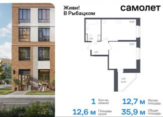 Продается 1-комнатная квартира, 35.9 м2, Санкт-Петербург, жилой комплекс Живи в Рыбацком, 5, муниципальный округ Рыбацкое