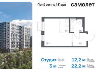 Продам квартиру студию, 22.2 м2, село Ям, жилой комплекс Прибрежный Парк, 7.2