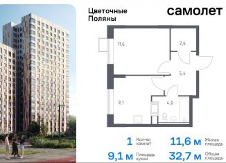 Продам однокомнатную квартиру, 32.7 м2, Москва, квартал № 23, 4-5