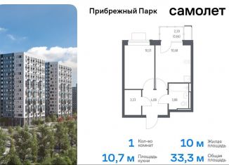 1-ком. квартира на продажу, 33.3 м2, село Ям, жилой комплекс Прибрежный Парк, 10.1