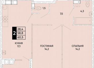 Продается двухкомнатная квартира, 60.5 м2, Ростов-на-Дону, улица Бориса Слюсаря, 23, Кировский район