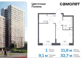 Продам 1-комнатную квартиру, 32.7 м2, Москва, жилой комплекс Цветочные Поляны Экопарк, к6