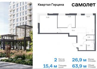 Продажа 2-ком. квартиры, 63.9 м2, Москва, жилой комплекс Квартал Герцена, к2, район Бирюлёво Восточное