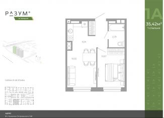 Продажа 1-комнатной квартиры, 35.4 м2, Астраханская область, улица Николая Островского, 148/1