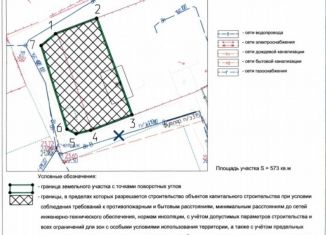 Продажа земельного участка, 5.8 сот., Великий Новгород, Славянский проезд