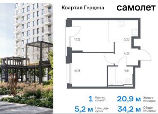 Продам 1-комнатную квартиру, 34.2 м2, Москва, жилой комплекс Квартал Герцена, к1, метро Зябликово