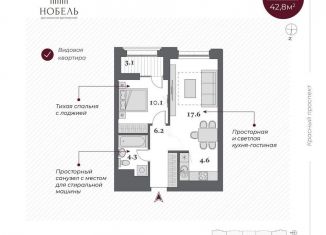 Продам 2-ком. квартиру, 44.4 м2, Новосибирск, Красный проспект, 220, метро Сибирская