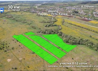 Продам участок, 10 сот., Пермский край, Полевая улица